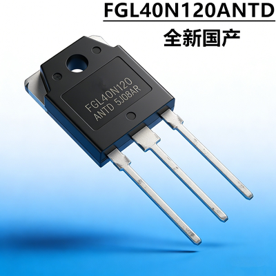 FGL40N120ANTDTO-247三极管