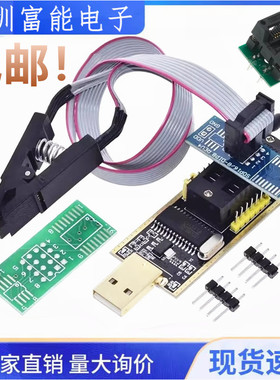 土豪金 CH341A编程器 USB 主板路由液晶 BIOS FLASH 24 25 烧录器