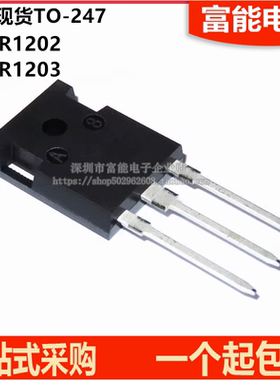 全新 H25R1202 H25R1203 TO-247 25A1200V 电磁炉大功率管IGBT管