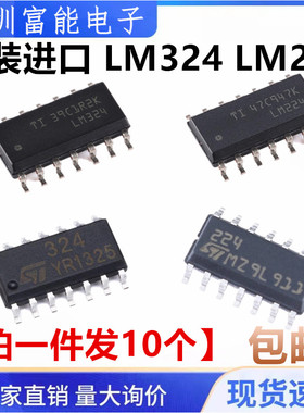 全新原装进口 LM324 LM224 LM324DR DT 2G 贴片SOP14 运算放大器