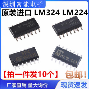 全新原装进口 LM324 LM224 LM324DR DT 2G 贴片SOP14 运算放大器