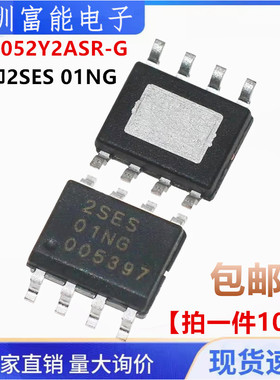 全新 XT2052Y2ASR-G 丝印2SES 01NG 贴片SOP8电池电源管理芯片