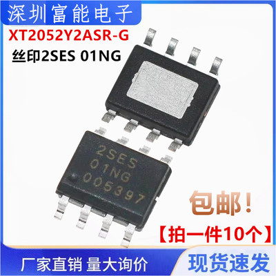 全新 XT2052Y2ASR-G 丝印2SES 01NG 贴片SOP8电池电源管理芯片