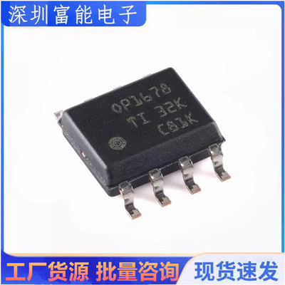 OPA1678运算放大器SOP-8