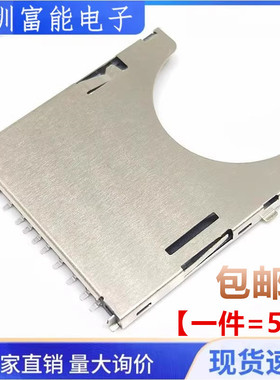 二合一卡座 MMC SD自弹 SD卡槽 弹出式 SD卡座 PUSH 11P 贴片焊脚