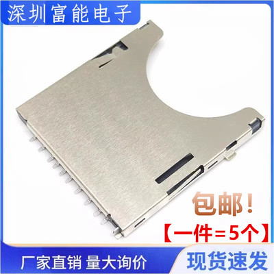 二合一卡座 MMC SD自弹 SD卡槽 弹出式 SD卡座 PUSH 11P 贴片焊脚