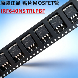 全新原装正品 IRF640NSTRLPBF F640NS 贴片TO-263 N沟道 场效应管