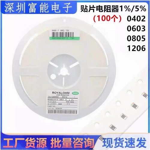 >>无源元件>>电阻器0805