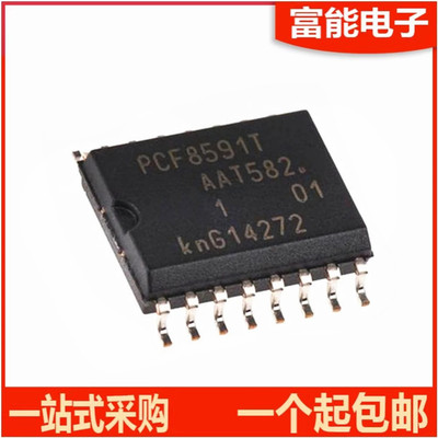 PCF8591T集成电路（IC