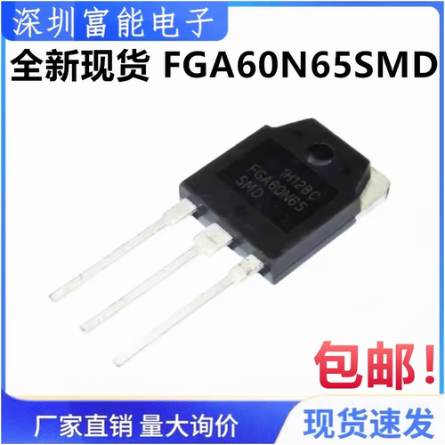 全新现货 FGA60N65SMD FGA60N65 电焊机IGBT三极管大功率 TO-3P