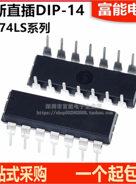 原装正品 HD74LS194AP HD74LS163AP HD74LS125AP P 直插DIP14