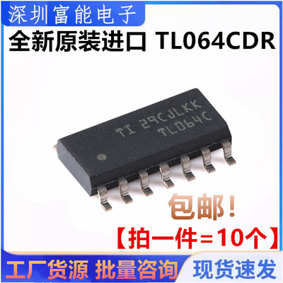 全新进口 贴片 TL064C 原装 SOP-14 TL064CDR 运算放大器