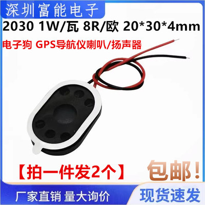 电声器材>>喇叭/扬声器