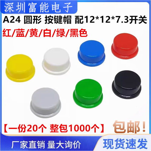 /按钮>>轻触开关/触摸开关