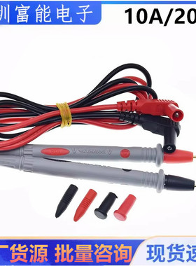 表笔线 特细 铜针1000V 10A/20A万用表笔表针表棒 万能表笔 表线