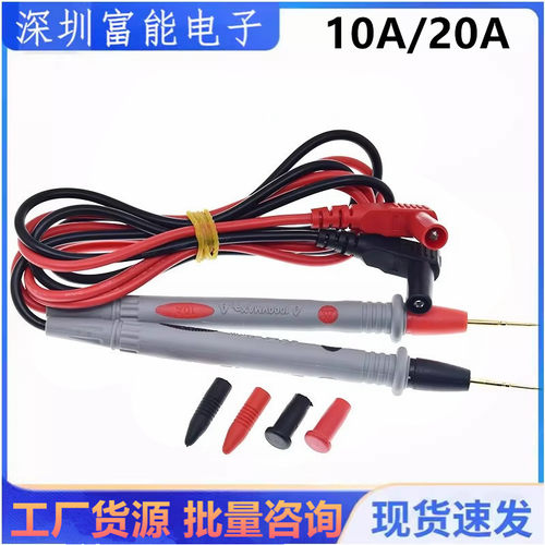 万用表表笔特尖硅胶线尖头