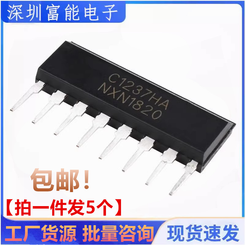全新 UPC1237HA C1237HA 喇叭保护电路IC芯片 ZIP单排【5个】