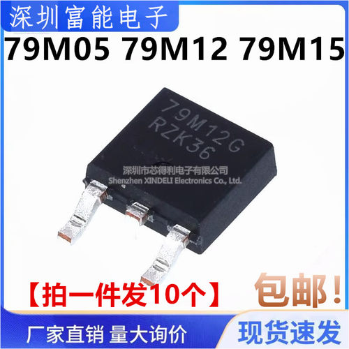 全新国产 L 79M05 79M12 79M15 CDT CDT-TR G 贴片TO-252 稳压器