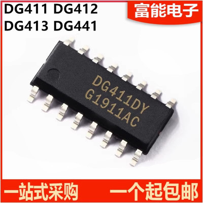 DG411DY-T1-E3412CY芯片