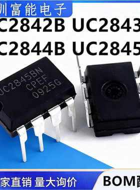 全新原装UC2842B UC2843B UC2844B UC2845B开关电源芯片直插DIP-8