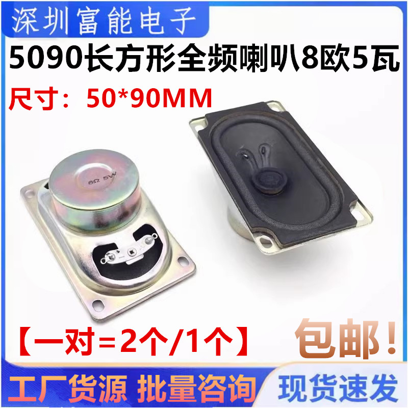 电声器材>>喇叭/扬声器