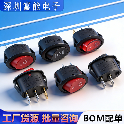 >>开关/按钮>>船形开关