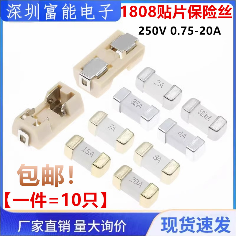 熔丝/保险丝座/断路器/保险管