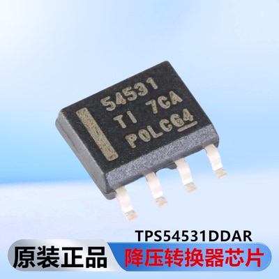 原装正品 贴片 TPS54531DDAR SOIC-8 28V输入 5A 降压转换器芯片