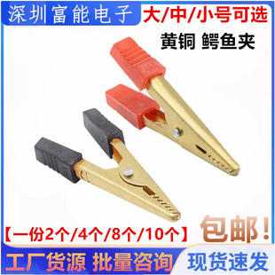 蓄电池夹 黄铜028 小号鳄鱼夹 中 充电器连接线搭火线电源夹子 大