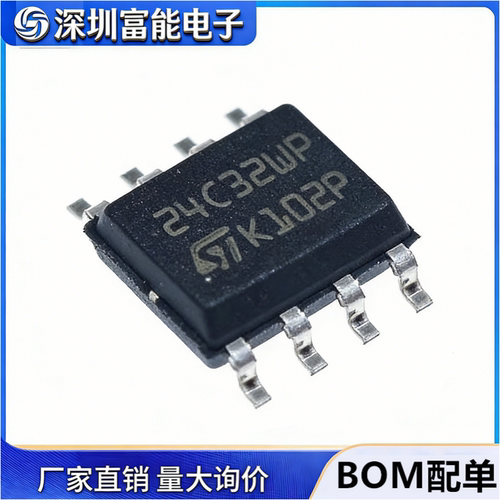 24C32WP存储器全新原装芯片