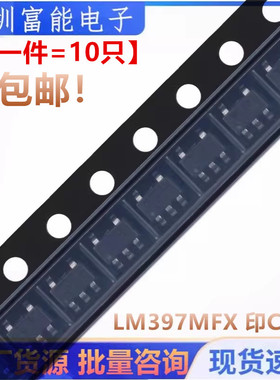 全新国产LM397MFX LM397 贴片SOT23-5 印C397 单通道电压比较器ic