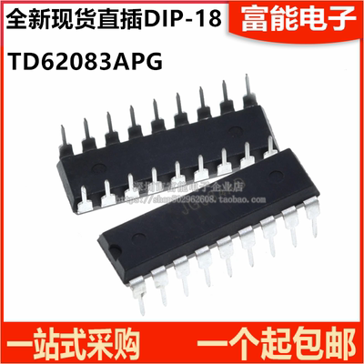 TD62083APG集成电路（IC