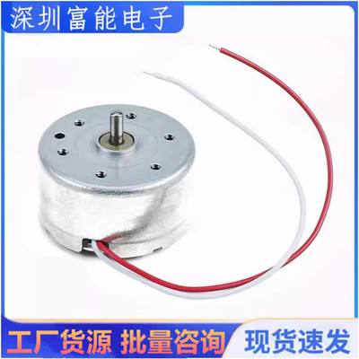 市场>>电机/马达>>微型R300C