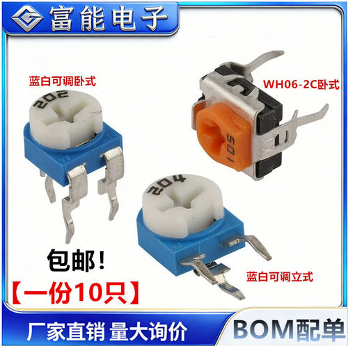 市场>>无源元件>>电位器