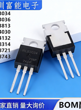 全新 IRLB3034 3036 3813 4030 4132 8314 8721 8743 PBF TO-220
