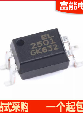 全新原装 EL2501 贴片 SOP-4 光电耦合器 EL2501S(K)(TU)-G