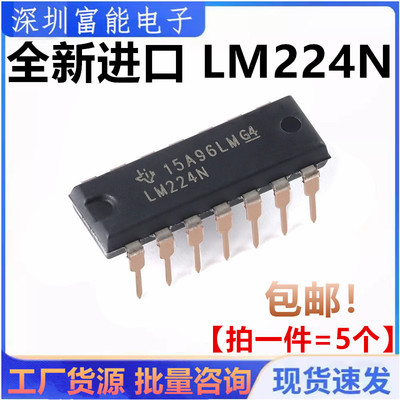 全新进口原装 LM224N LM224 DIP14直插 四路通用运算放大器