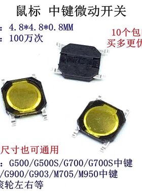 按钮>>轻触开关/触摸开关