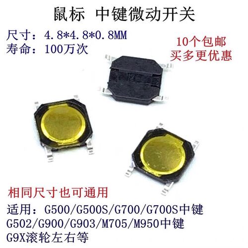 按钮>>轻触开关/触摸开关