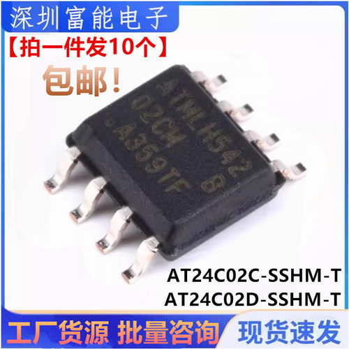 AT24C02C-SSHM-T 02cm 存储IC 进口原装ATMEL SOP-8 24C02D
