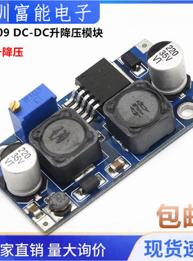 XL6009 DC-DC升降压模块 输入宽电压适配太阳能电池板 自动升降压
