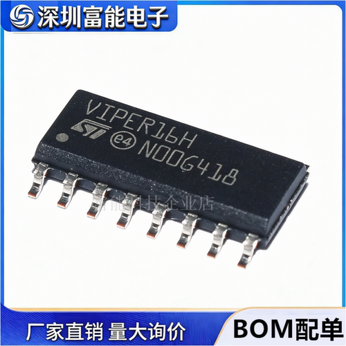 全新原装 VIPER16HDTR VIPER16H 贴片SOP16 电源管理集成芯片