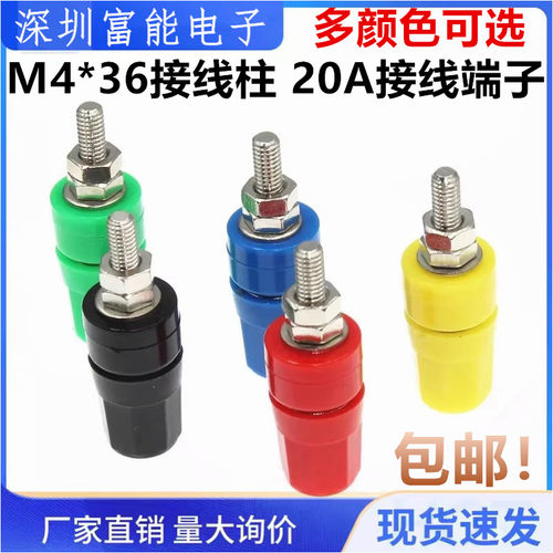20A接线端子香蕉插头接地柱