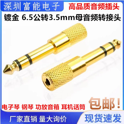 家电影音周边配件>>插头/接口