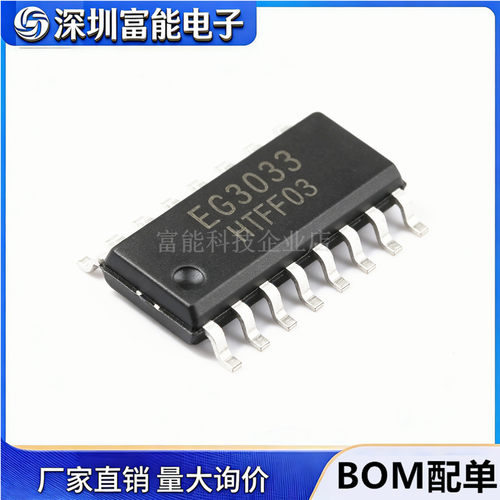 原装正品 EG3033 贴片 SOP-16 三相P/N MOS管驱动芯片