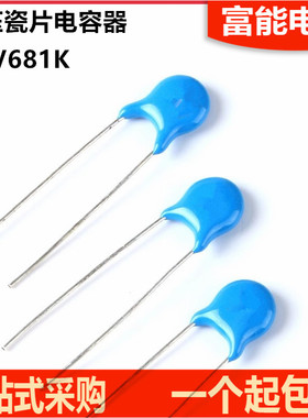 高压瓷片电容器 681K 2KV/681 680PF 2000V (50个)