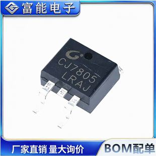 原装正品 7805 贴片TO-263 三端稳压管 CJ7805 可直接拍