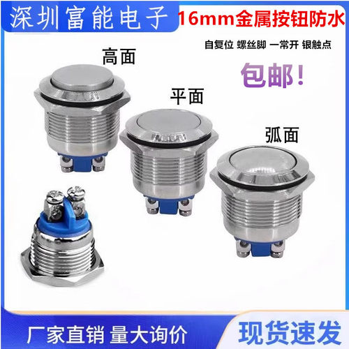 市场>>开关/按钮>>按钮