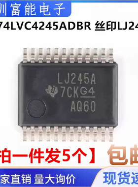 全新原装进口 SN74LVC4245ADBR LJ245A SSOP-24 总线收发器芯片