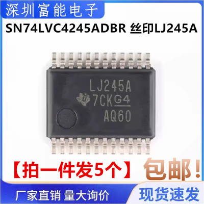 全新原装进口 SN74LVC4245ADBR LJ245A SSOP-24 总线收发器芯片